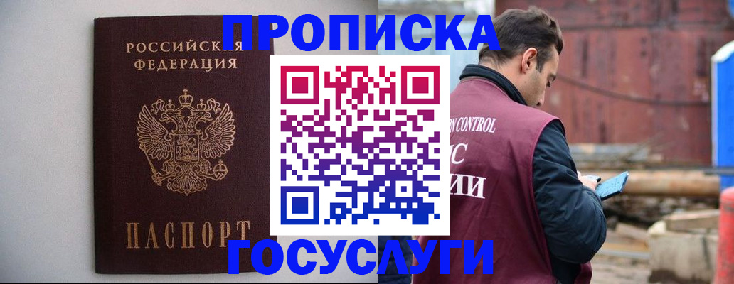временная регистрация законно в Южно-Сахалинске