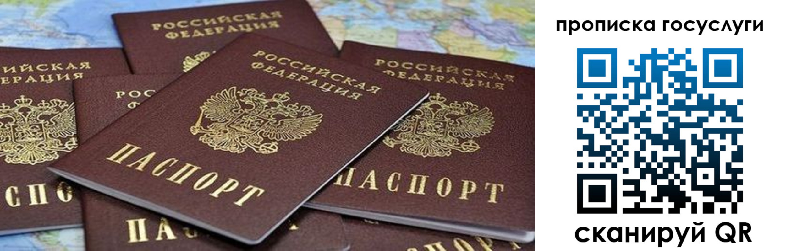 временная регистрация адрес в Южно-Сахалинске