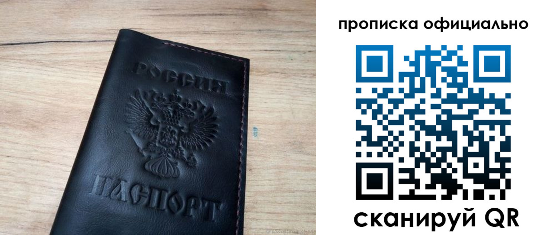 временная прописка в Южно-Сахалинске