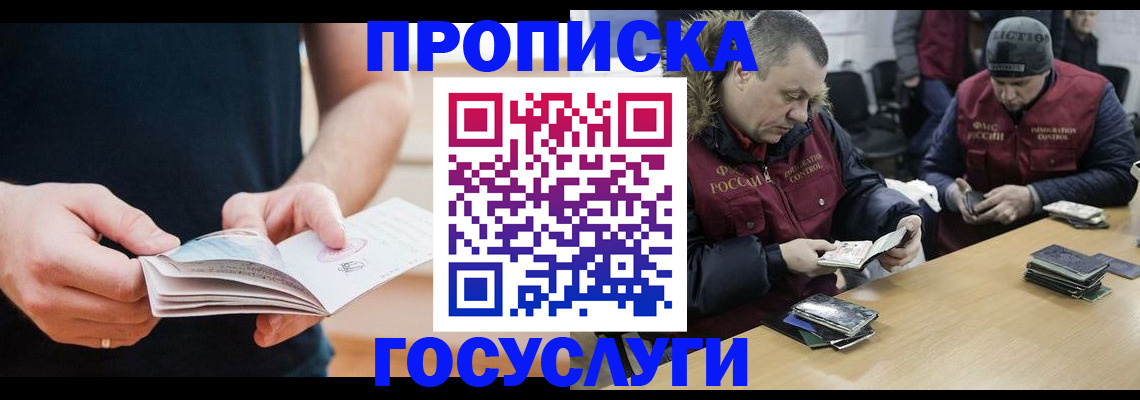 временная регистрация госуслуги в Южно-Сахалинске